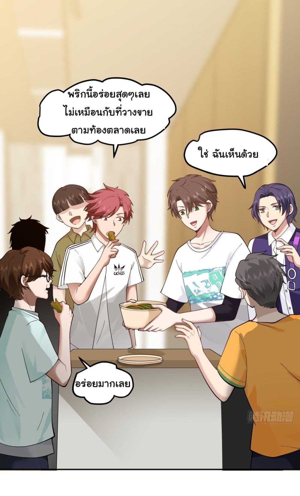 I Really Don't Want to Be Reborn ตอนที่ 27 แปลไทย รูปที่ 44