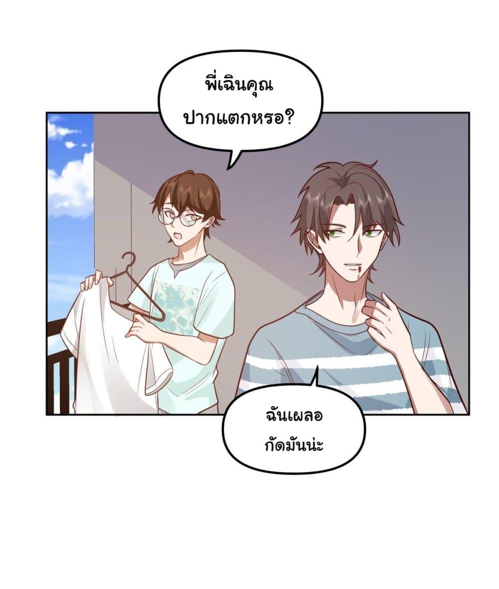 I Really Don't Want to Be Reborn ตอนที่ 27 แปลไทย รูปที่ 5