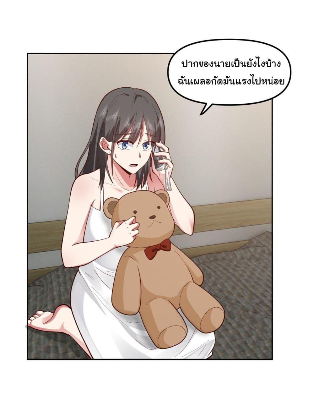 I Really Don't Want to Be Reborn ตอนที่ 27 แปลไทย รูปที่ 8