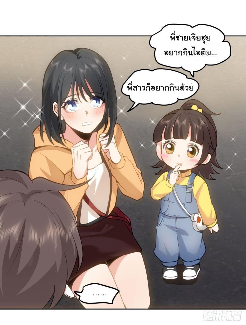 I Really Don't Want to Be Reborn ตอนที่ 28 แปลไทย รูปที่ 15