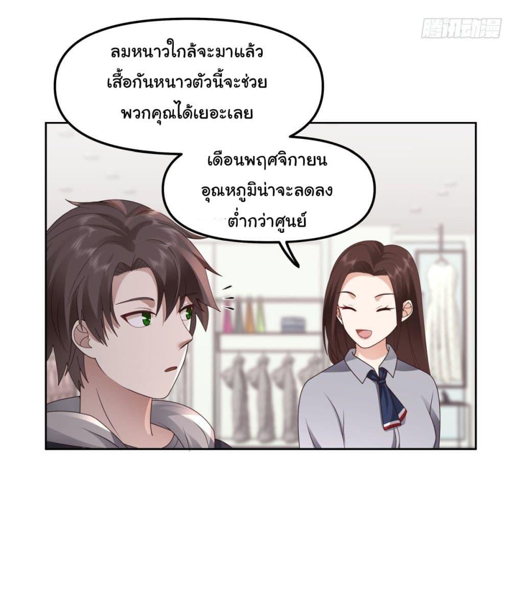 I Really Don't Want to Be Reborn ตอนที่ 28 แปลไทย รูปที่ 27