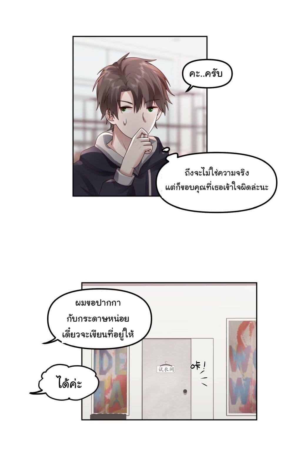 I Really Don't Want to Be Reborn ตอนที่ 28 แปลไทย รูปที่ 31