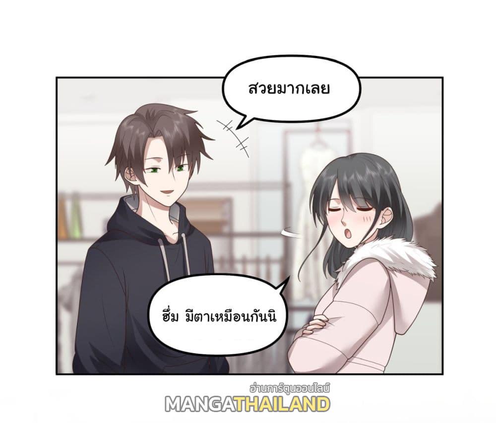 I Really Don't Want to Be Reborn ตอนที่ 28 แปลไทย รูปที่ 35