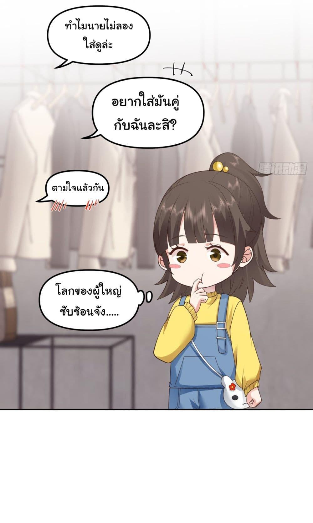 I Really Don't Want to Be Reborn ตอนที่ 28 แปลไทย รูปที่ 36