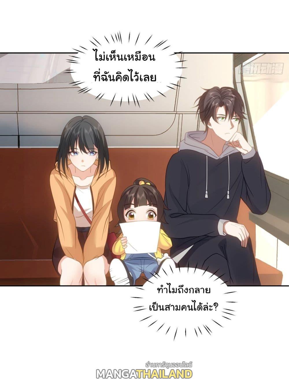 I Really Don't Want to Be Reborn ตอนที่ 28 แปลไทย รูปที่ 5