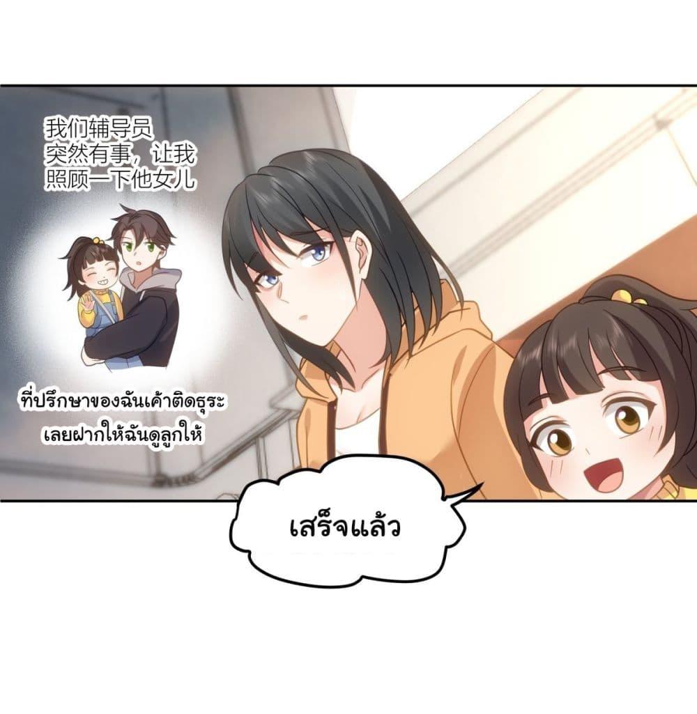 I Really Don't Want to Be Reborn ตอนที่ 28 แปลไทย รูปที่ 6