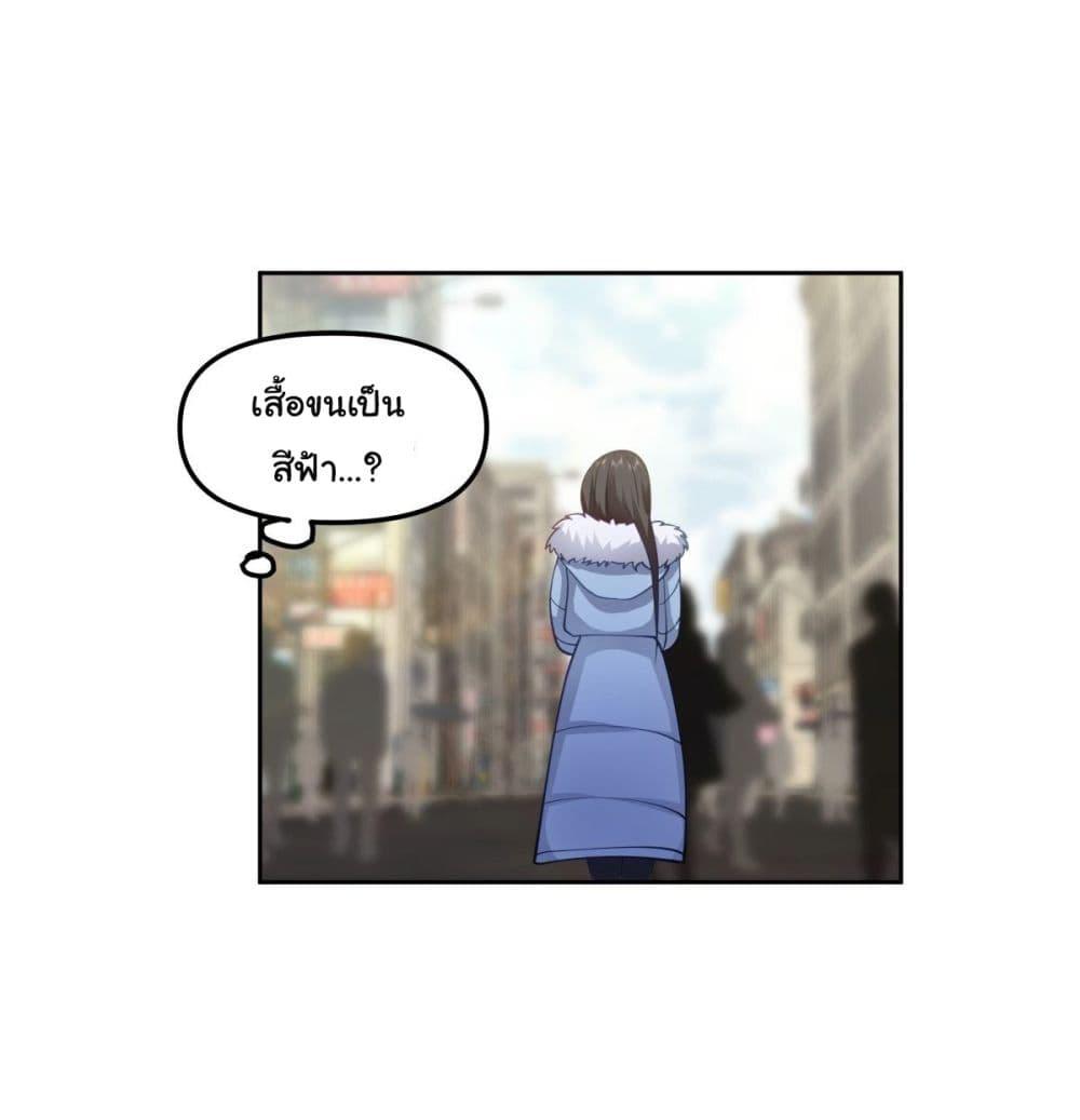 I Really Don't Want to Be Reborn ตอนที่ 29 แปลไทย รูปที่ 19