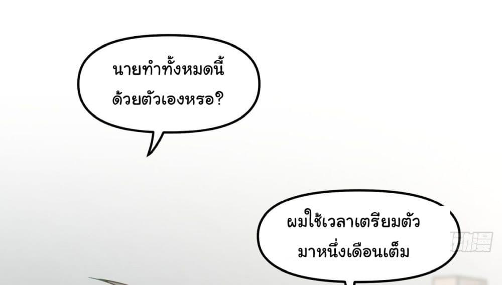 I Really Don't Want to Be Reborn ตอนที่ 29 แปลไทย รูปที่ 22