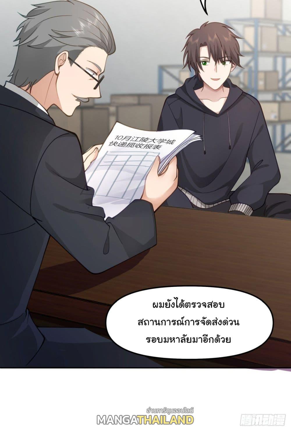 I Really Don't Want to Be Reborn ตอนที่ 29 แปลไทย รูปที่ 23