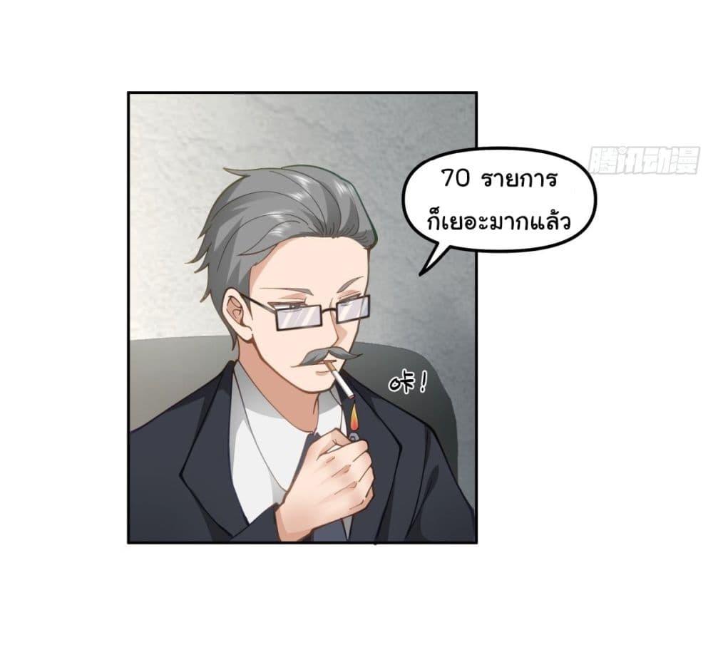 I Really Don't Want to Be Reborn ตอนที่ 29 แปลไทย รูปที่ 25