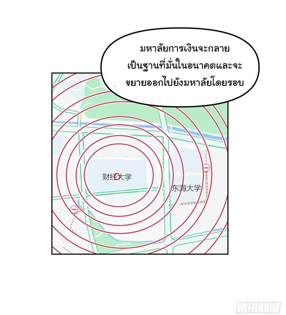 I Really Don't Want to Be Reborn ตอนที่ 29 แปลไทย รูปที่ 27