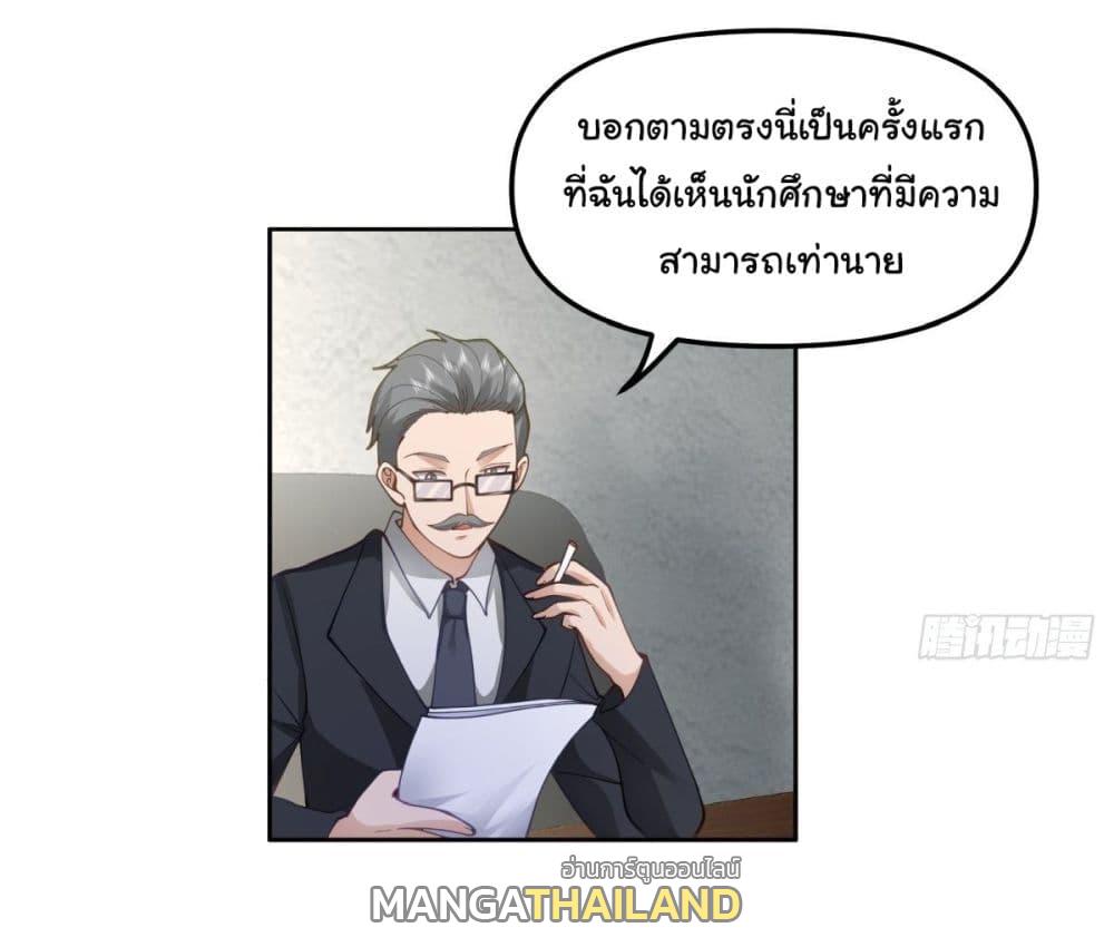 I Really Don't Want to Be Reborn ตอนที่ 29 แปลไทย รูปที่ 29