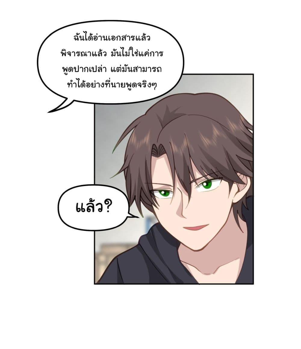 I Really Don't Want to Be Reborn ตอนที่ 29 แปลไทย รูปที่ 30