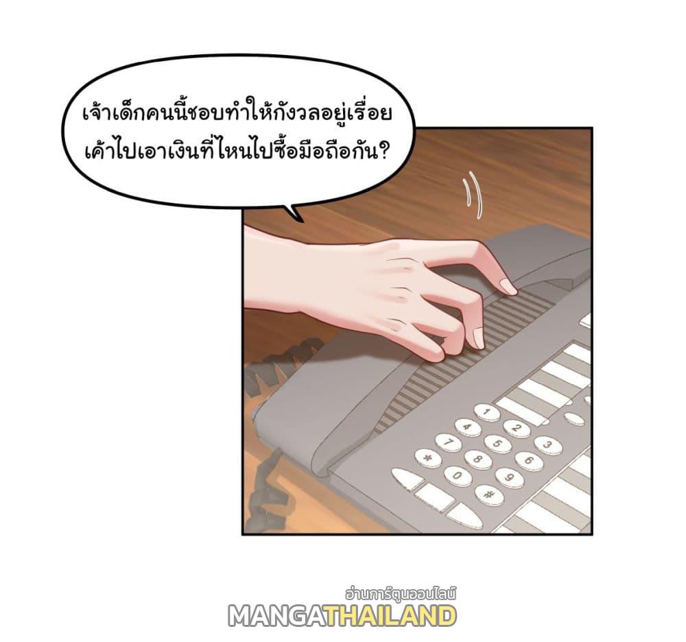 I Really Don't Want to Be Reborn ตอนที่ 29 แปลไทย รูปที่ 38