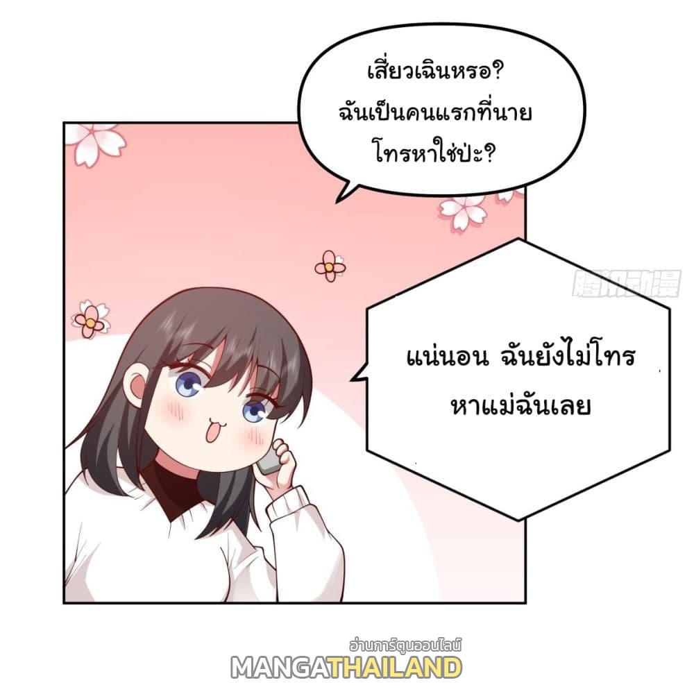 I Really Don't Want to Be Reborn ตอนที่ 29 แปลไทย รูปที่ 42