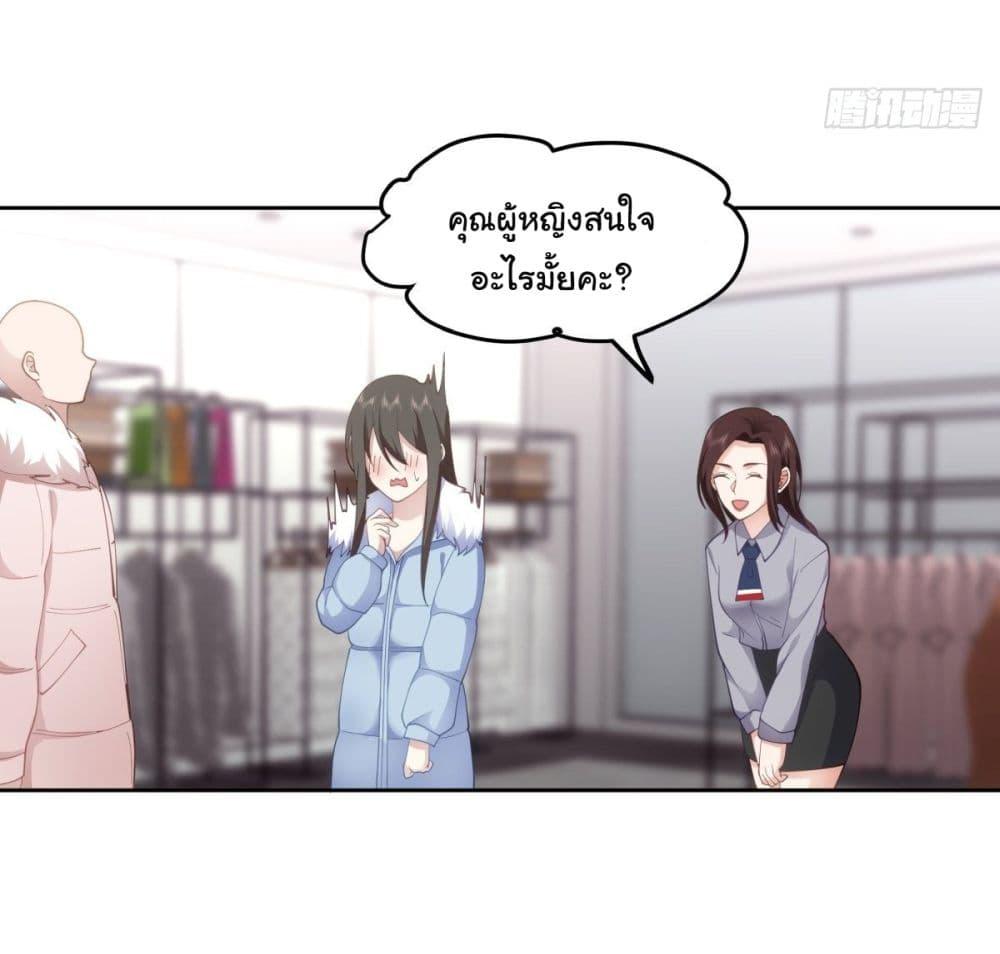 I Really Don't Want to Be Reborn ตอนที่ 29 แปลไทย รูปที่ 7