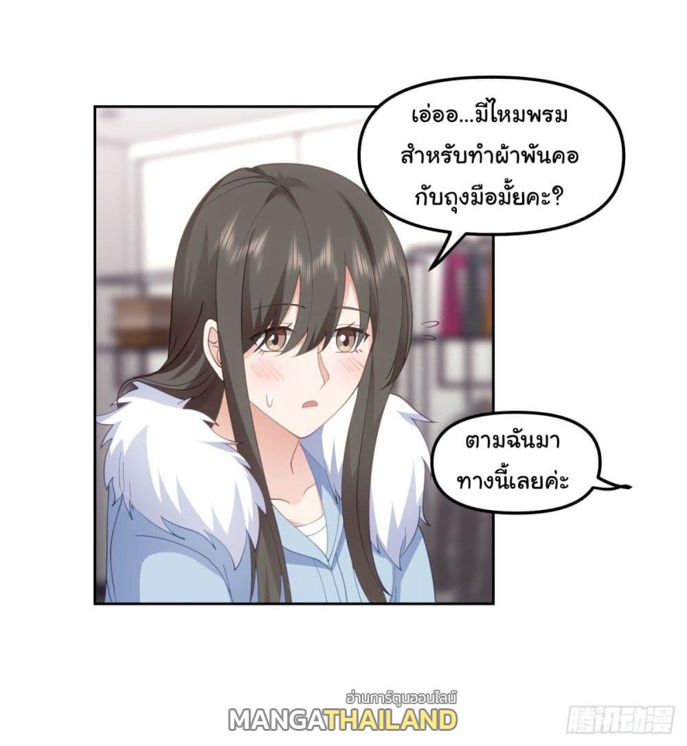 I Really Don't Want to Be Reborn ตอนที่ 29 แปลไทย รูปที่ 8