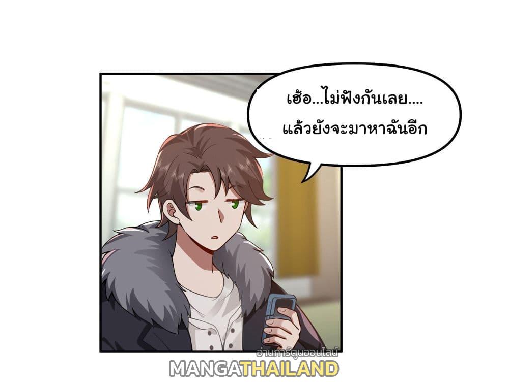 I Really Don't Want to Be Reborn ตอนที่ 30 แปลไทย รูปที่ 13