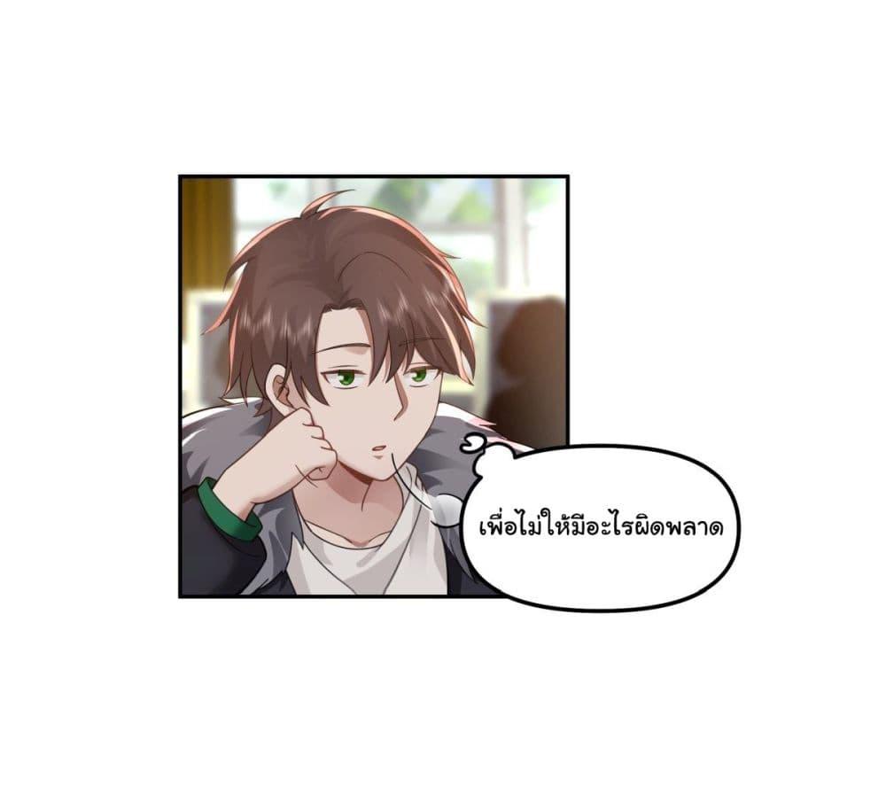 I Really Don't Want to Be Reborn ตอนที่ 30 แปลไทย รูปที่ 25