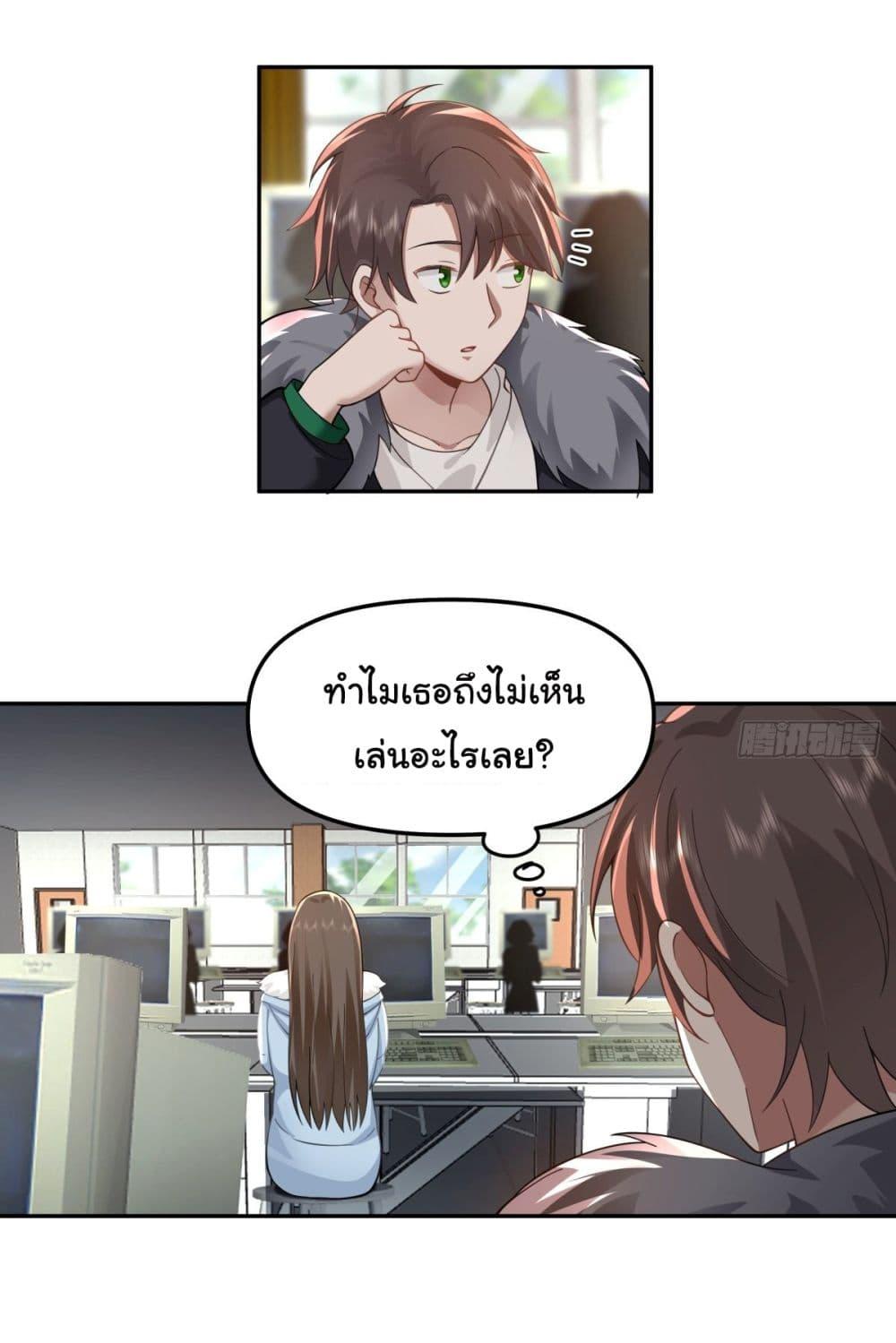 I Really Don't Want to Be Reborn ตอนที่ 30 แปลไทย รูปที่ 26