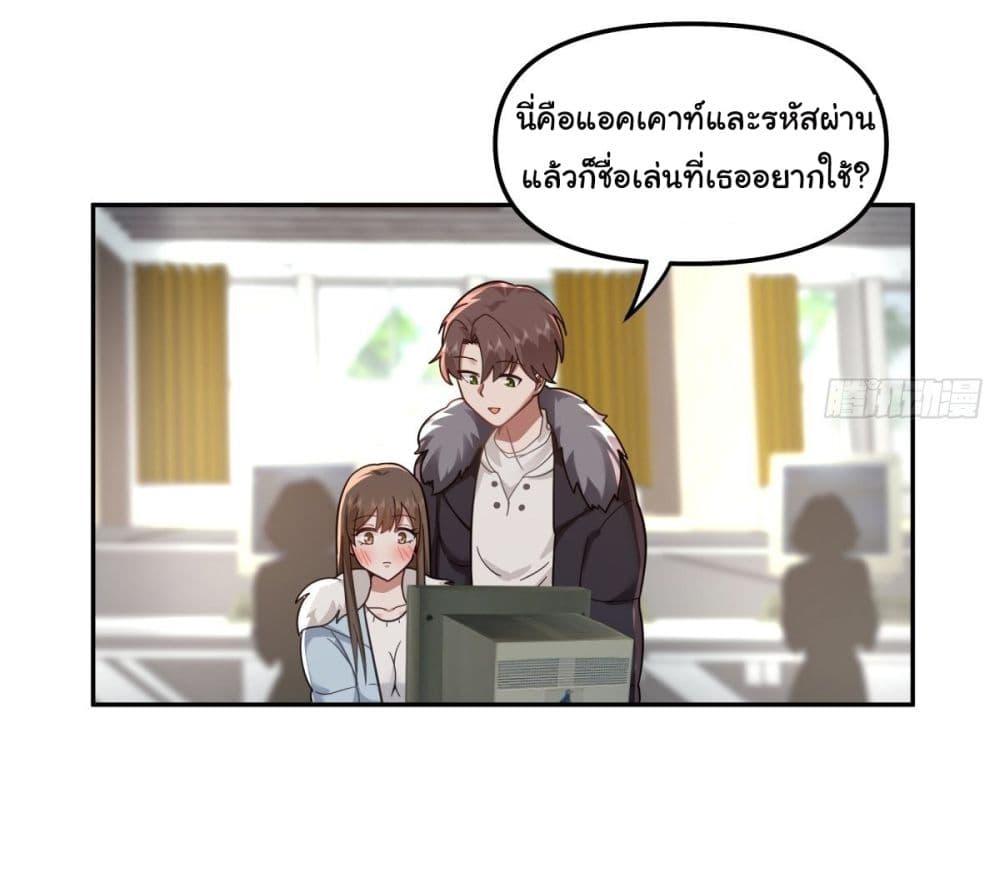 I Really Don't Want to Be Reborn ตอนที่ 30 แปลไทย รูปที่ 34