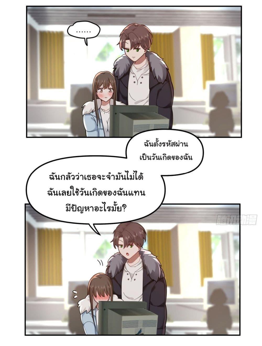 I Really Don't Want to Be Reborn ตอนที่ 30 แปลไทย รูปที่ 35