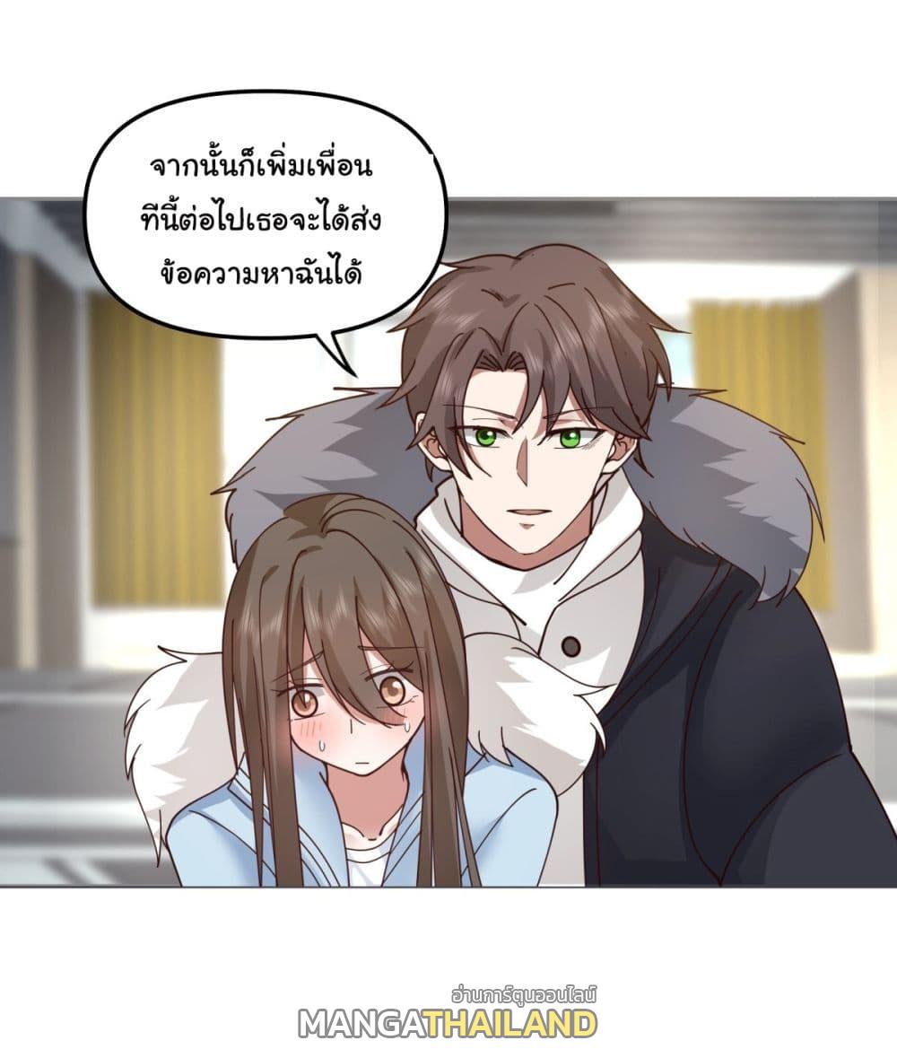 I Really Don't Want to Be Reborn ตอนที่ 30 แปลไทย รูปที่ 40