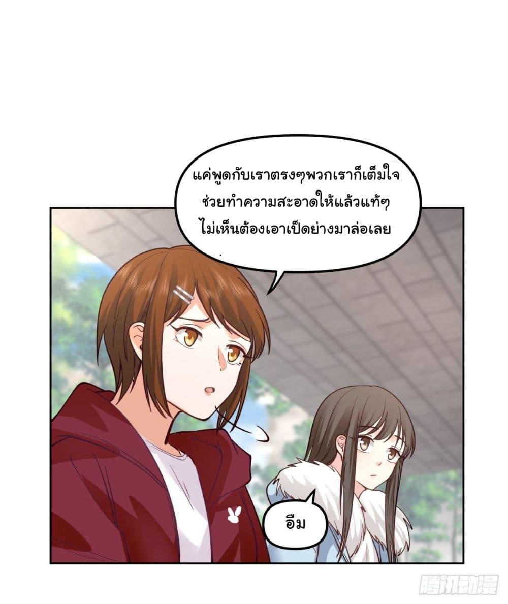 I Really Don't Want to Be Reborn ตอนที่ 31 แปลไทย รูปที่ 11