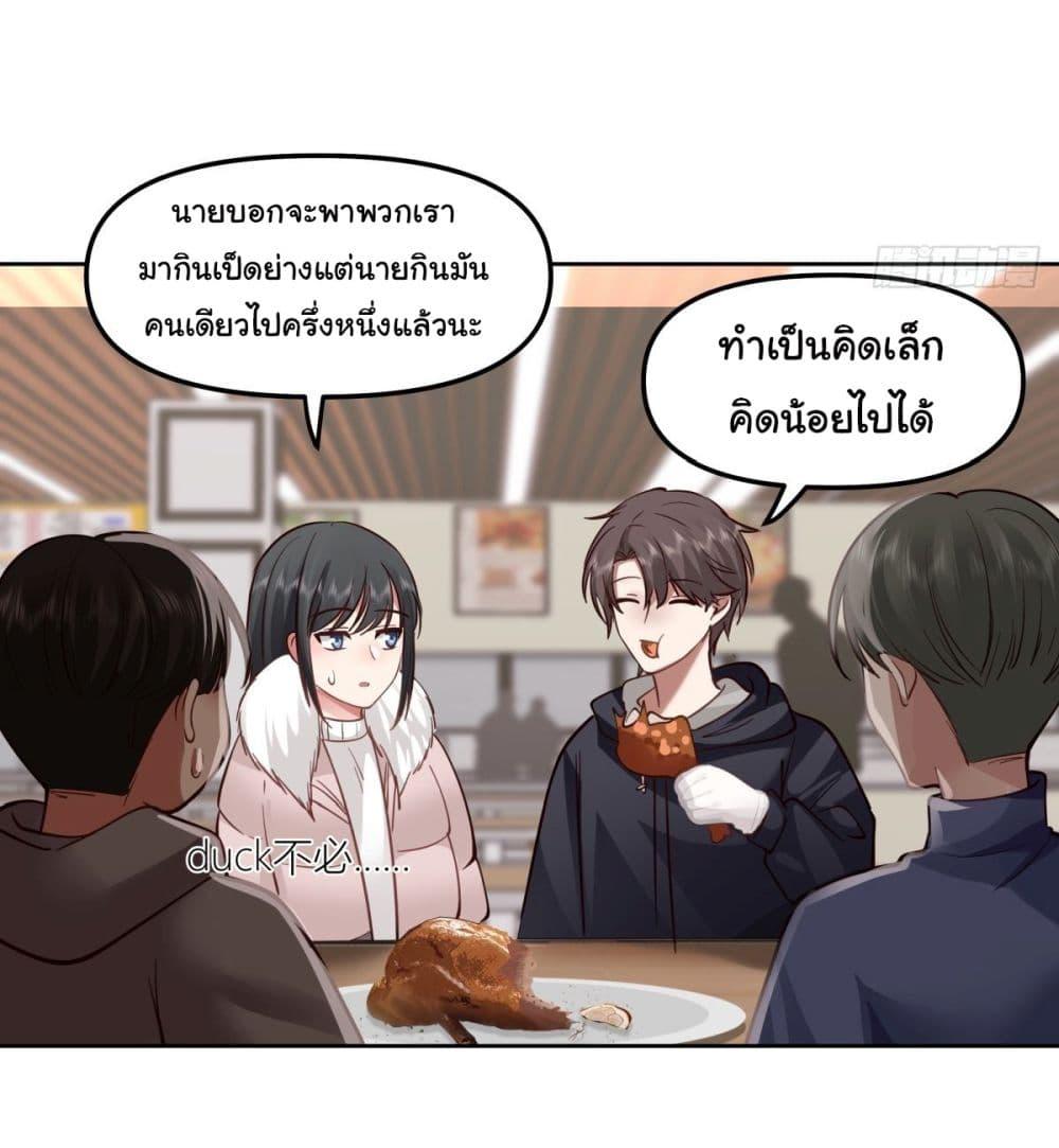 I Really Don't Want to Be Reborn ตอนที่ 31 แปลไทย รูปที่ 13