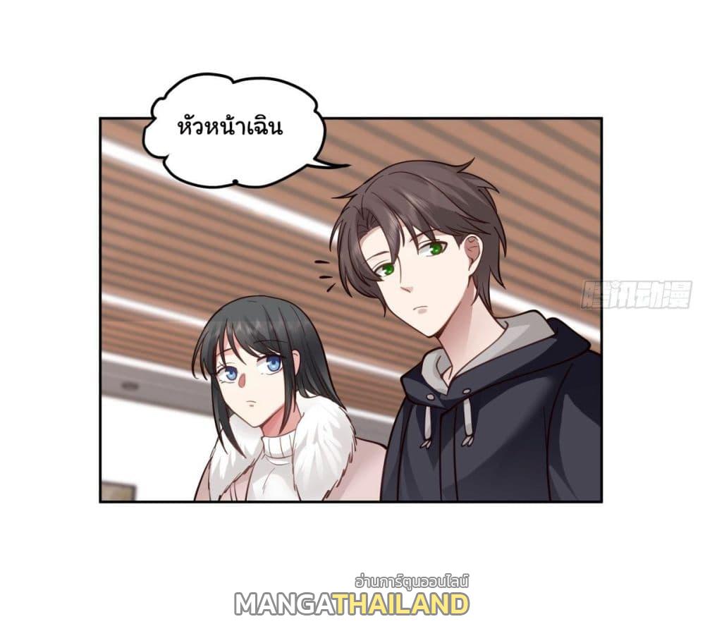 I Really Don't Want to Be Reborn ตอนที่ 31 แปลไทย รูปที่ 14