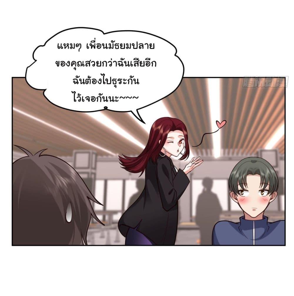 I Really Don't Want to Be Reborn ตอนที่ 31 แปลไทย รูปที่ 20