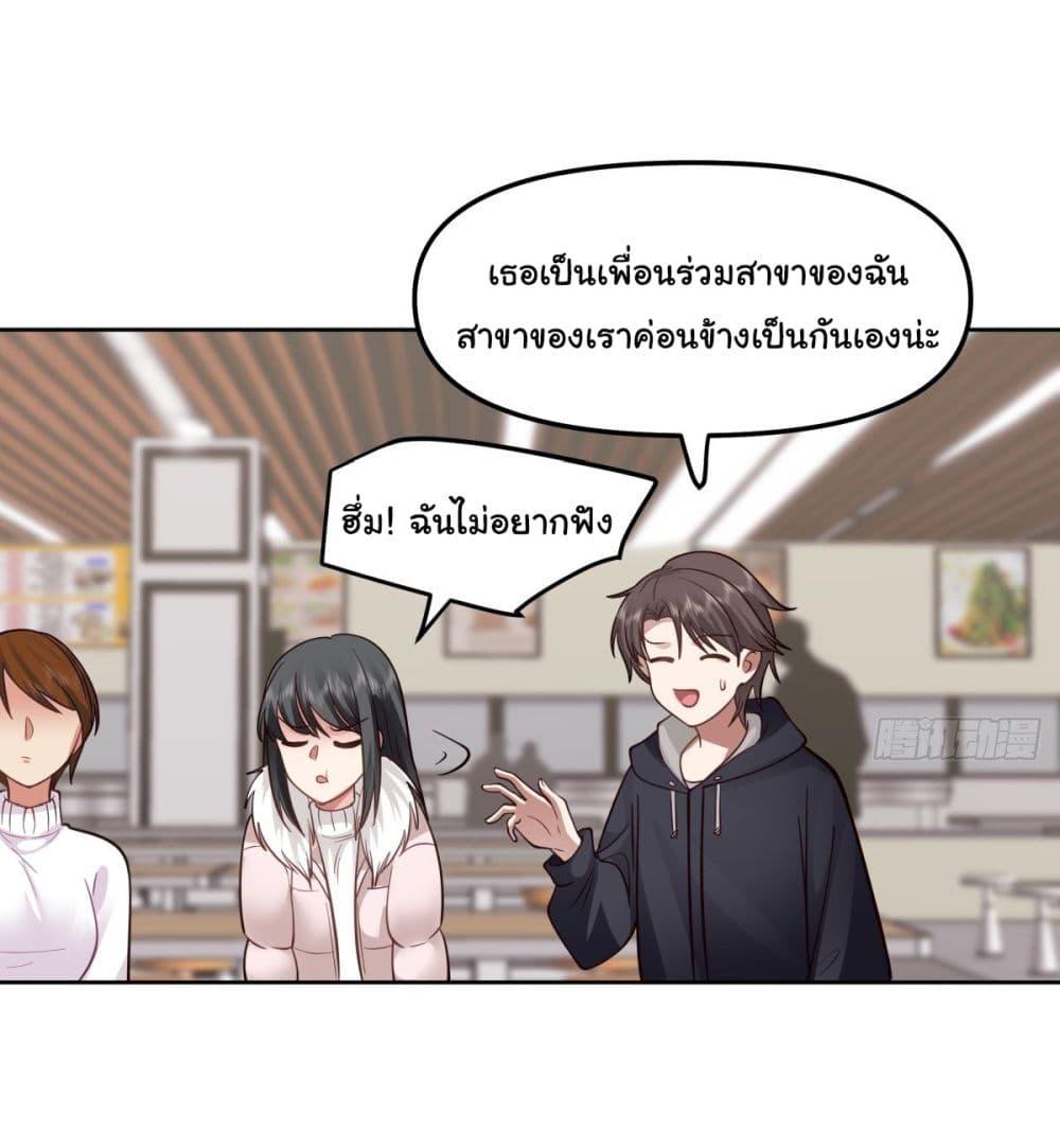 I Really Don't Want to Be Reborn ตอนที่ 31 แปลไทย รูปที่ 21