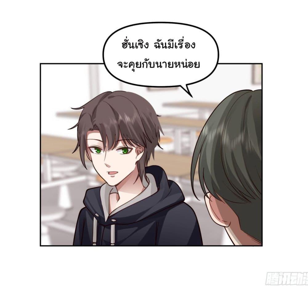 I Really Don't Want to Be Reborn ตอนที่ 31 แปลไทย รูปที่ 22