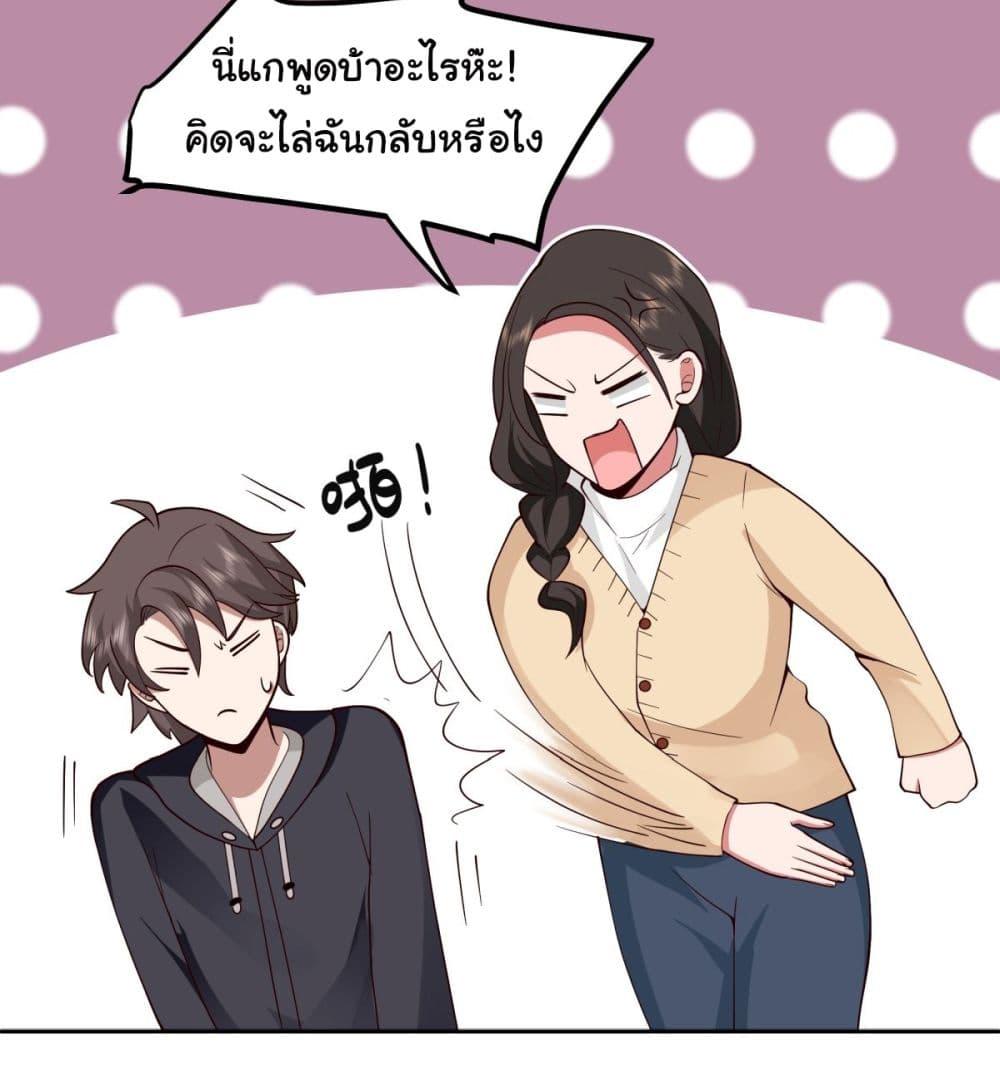 I Really Don't Want to Be Reborn ตอนที่ 31 แปลไทย รูปที่ 32