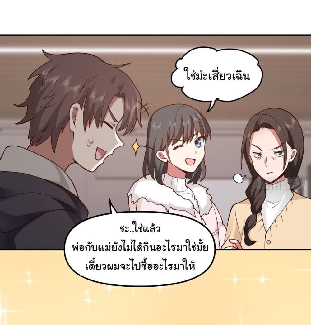 I Really Don't Want to Be Reborn ตอนที่ 31 แปลไทย รูปที่ 35