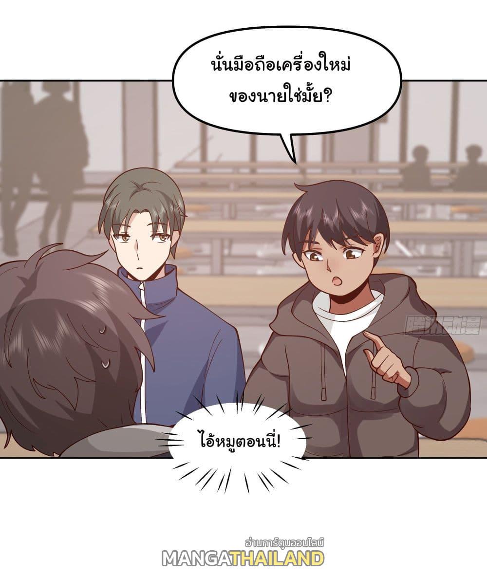 I Really Don't Want to Be Reborn ตอนที่ 31 แปลไทย รูปที่ 38