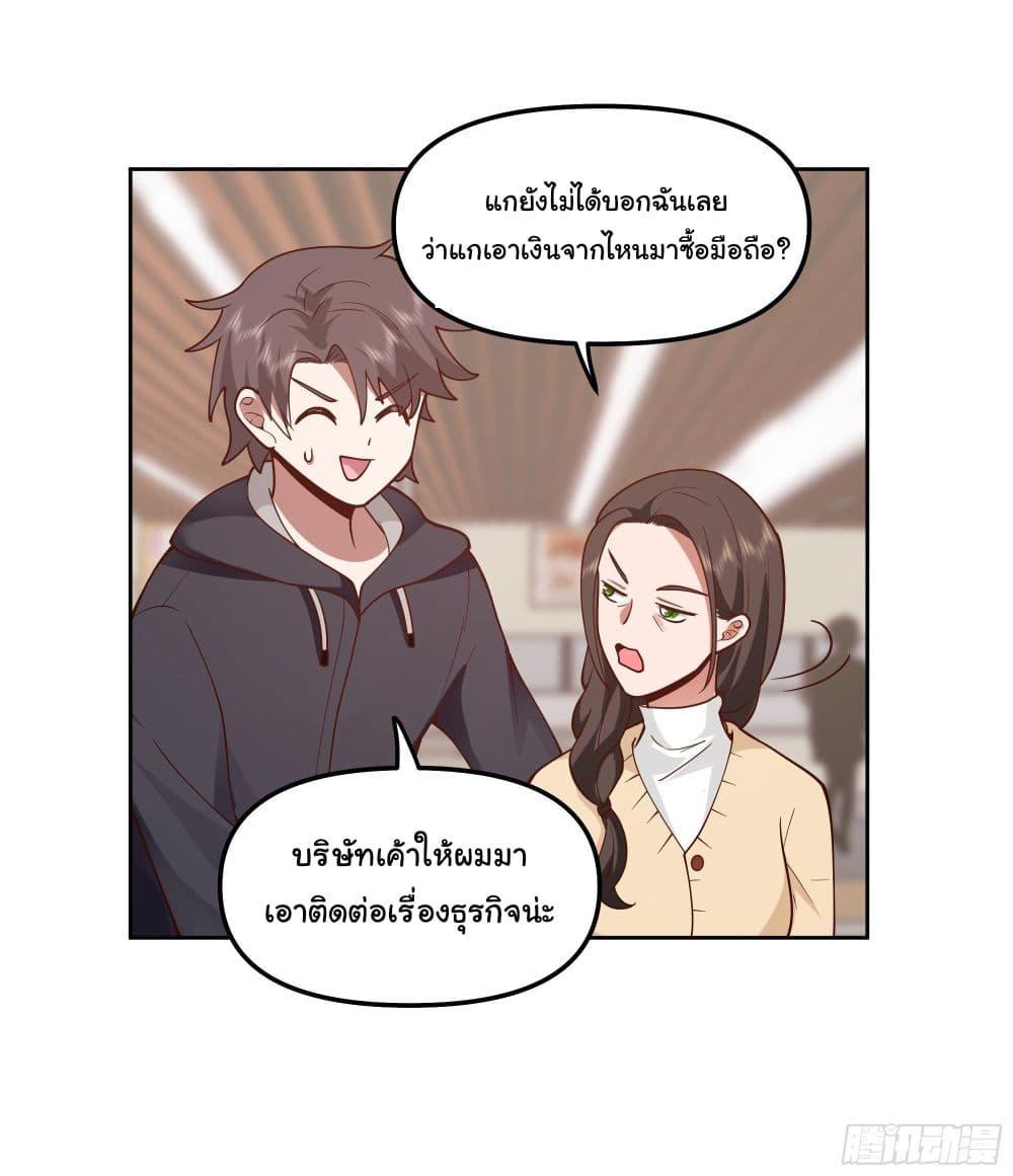 I Really Don't Want to Be Reborn ตอนที่ 31 แปลไทย รูปที่ 39