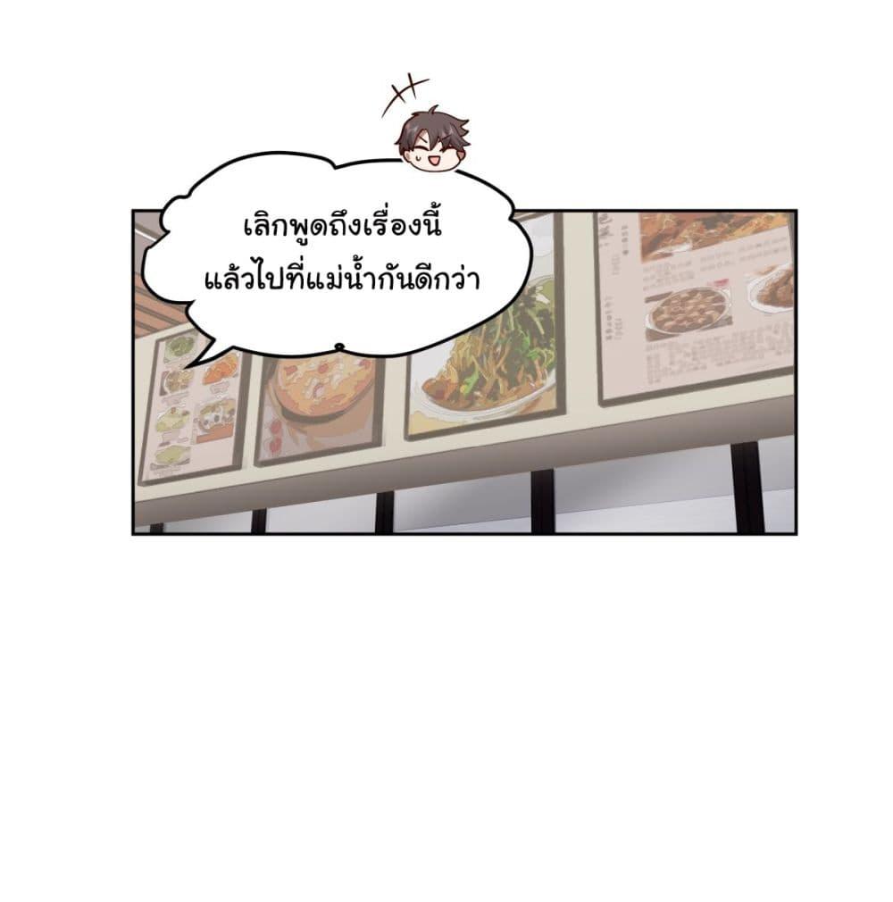 I Really Don't Want to Be Reborn ตอนที่ 31 แปลไทย รูปที่ 40