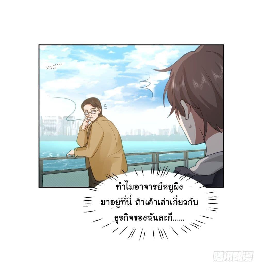 I Really Don't Want to Be Reborn ตอนที่ 31 แปลไทย รูปที่ 42