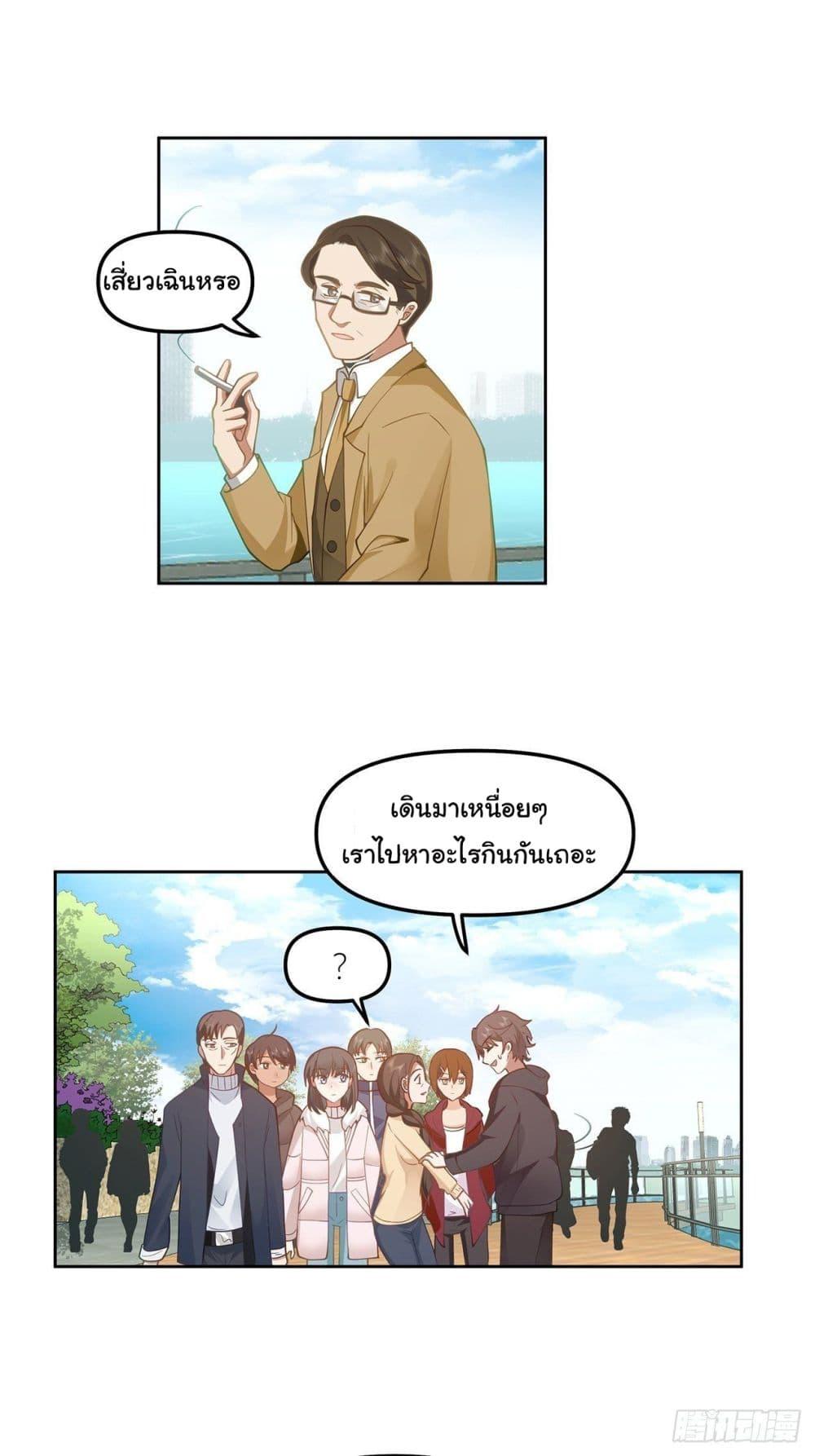 I Really Don't Want to Be Reborn ตอนที่ 31 แปลไทย รูปที่ 43