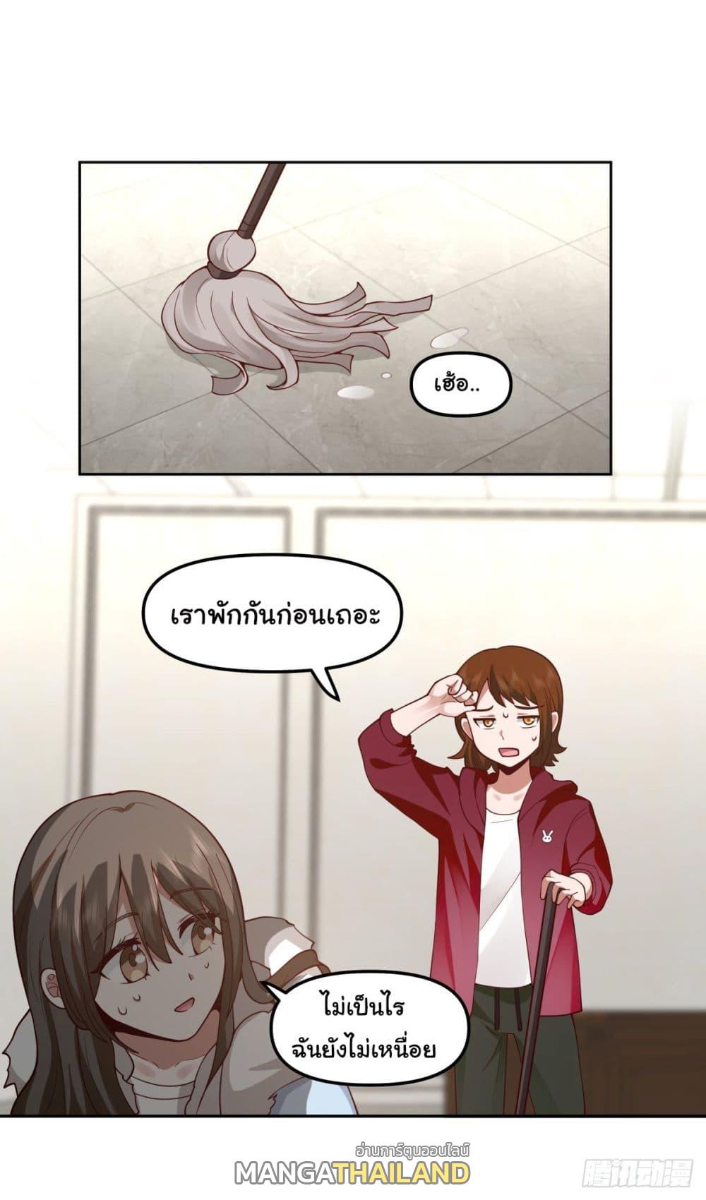 I Really Don't Want to Be Reborn ตอนที่ 31 แปลไทย รูปที่ 47