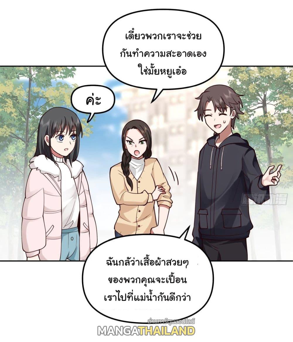 I Really Don't Want to Be Reborn ตอนที่ 31 แปลไทย รูปที่ 49