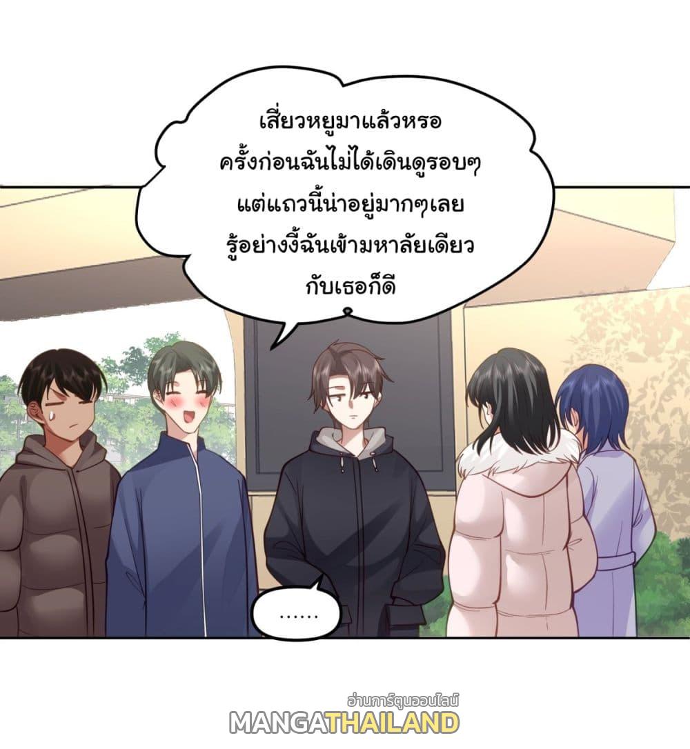 I Really Don't Want to Be Reborn ตอนที่ 31 แปลไทย รูปที่ 5