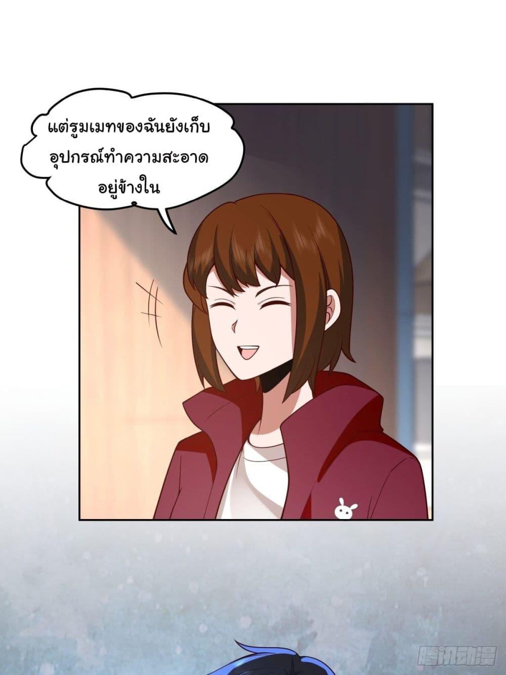 I Really Don't Want to Be Reborn ตอนที่ 31 แปลไทย รูปที่ 60