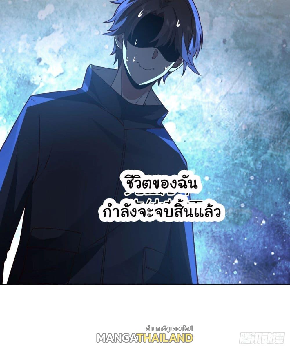 I Really Don't Want to Be Reborn ตอนที่ 31 แปลไทย รูปที่ 61