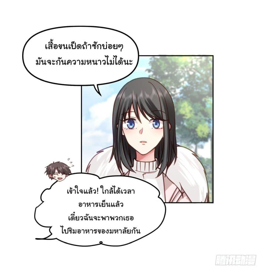 I Really Don't Want to Be Reborn ตอนที่ 31 แปลไทย รูปที่ 7