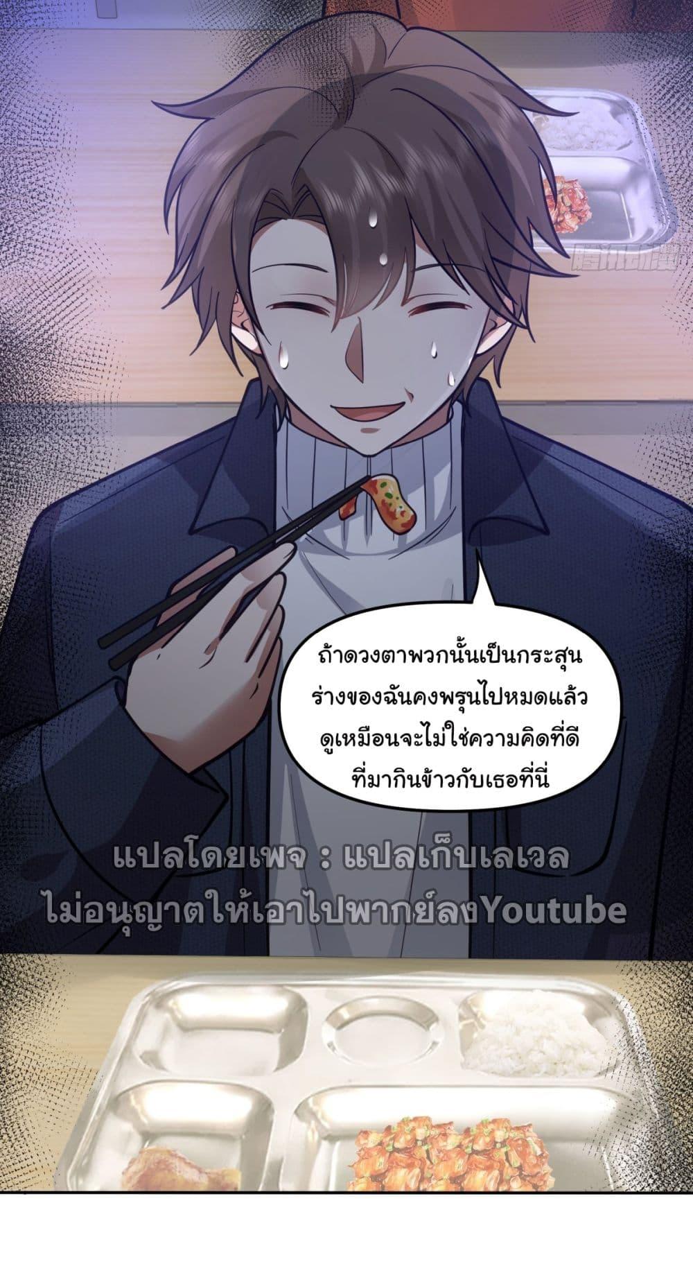 I Really Don't Want to Be Reborn ตอนที่ 33 แปลไทย รูปที่ 21