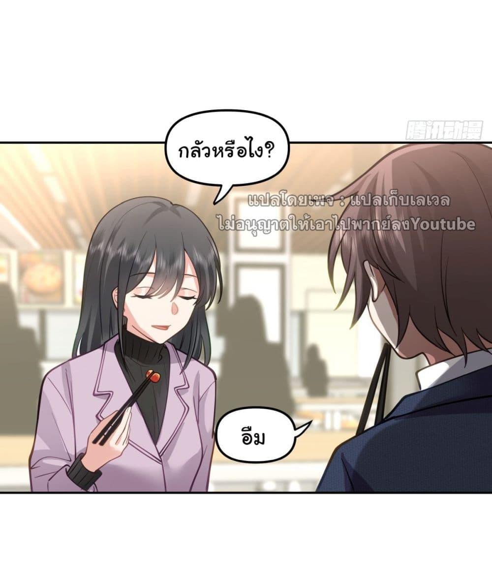 I Really Don't Want to Be Reborn ตอนที่ 33 แปลไทย รูปที่ 22