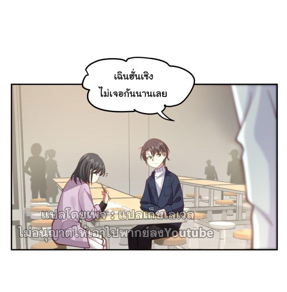 I Really Don't Want to Be Reborn ตอนที่ 33 แปลไทย รูปที่ 25