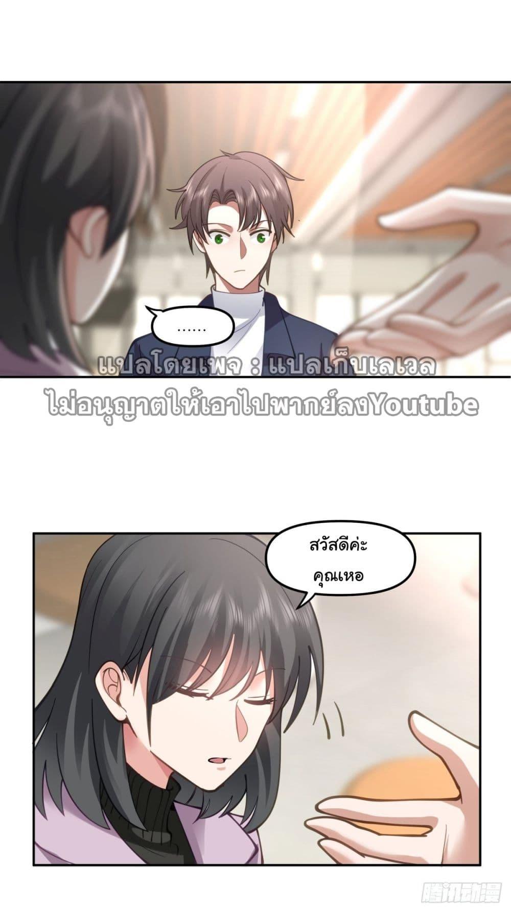 I Really Don't Want to Be Reborn ตอนที่ 33 แปลไทย รูปที่ 28